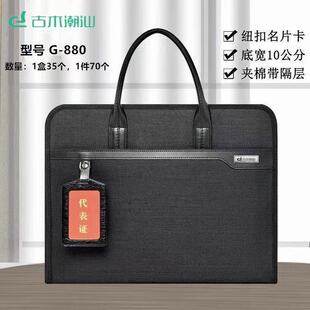 古木潮汕880文件袋大容量手提公文包培训电脑包会议资料收纳袋