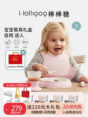 Babybjorn宝宝三叶草餐具套装礼盒儿童餐具宝宝围嘴辅食碗5件套全