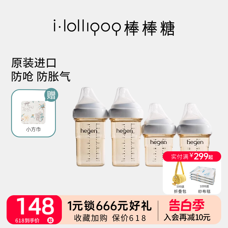 新加坡Hegen原装进口新生赫根PPSU宽口240ml奶瓶仿母乳防呛防胀气