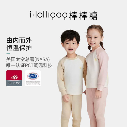 恒温家居服内衣套装ibaby