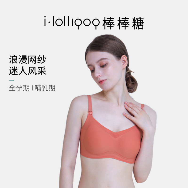 imummy液体莱卡网纱哺乳文胸