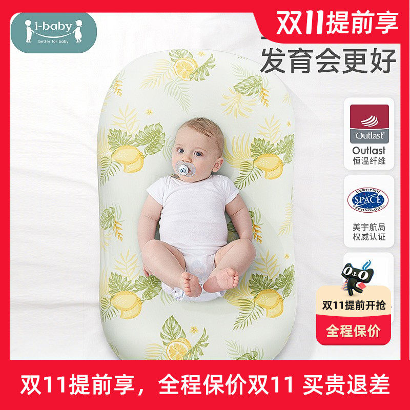 i-baby 新生儿恒温仿生睡床 婴儿床中床防压 宝宝子宫安抚床怎么看?