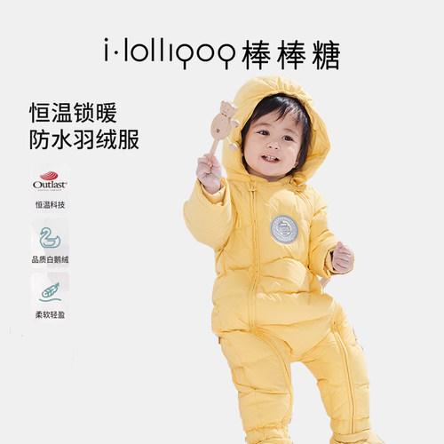 ibaby婴儿爬服羽绒服白鹅绒儿童