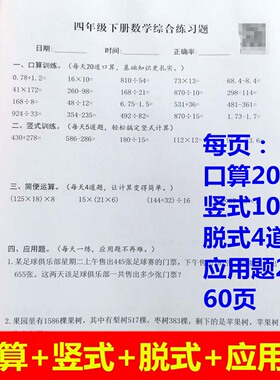 二三四五六年级上册下册加减乘除计算口算竖式脱式解方程应用题