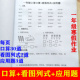 一年级上册20以内加减法计算口算看图列式 应用题解决问题寒假作业