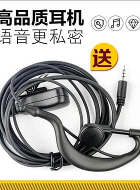 雷讯VV108微型迷你对讲小机小型亨利达小对讲迷你耳机对讲迷你机