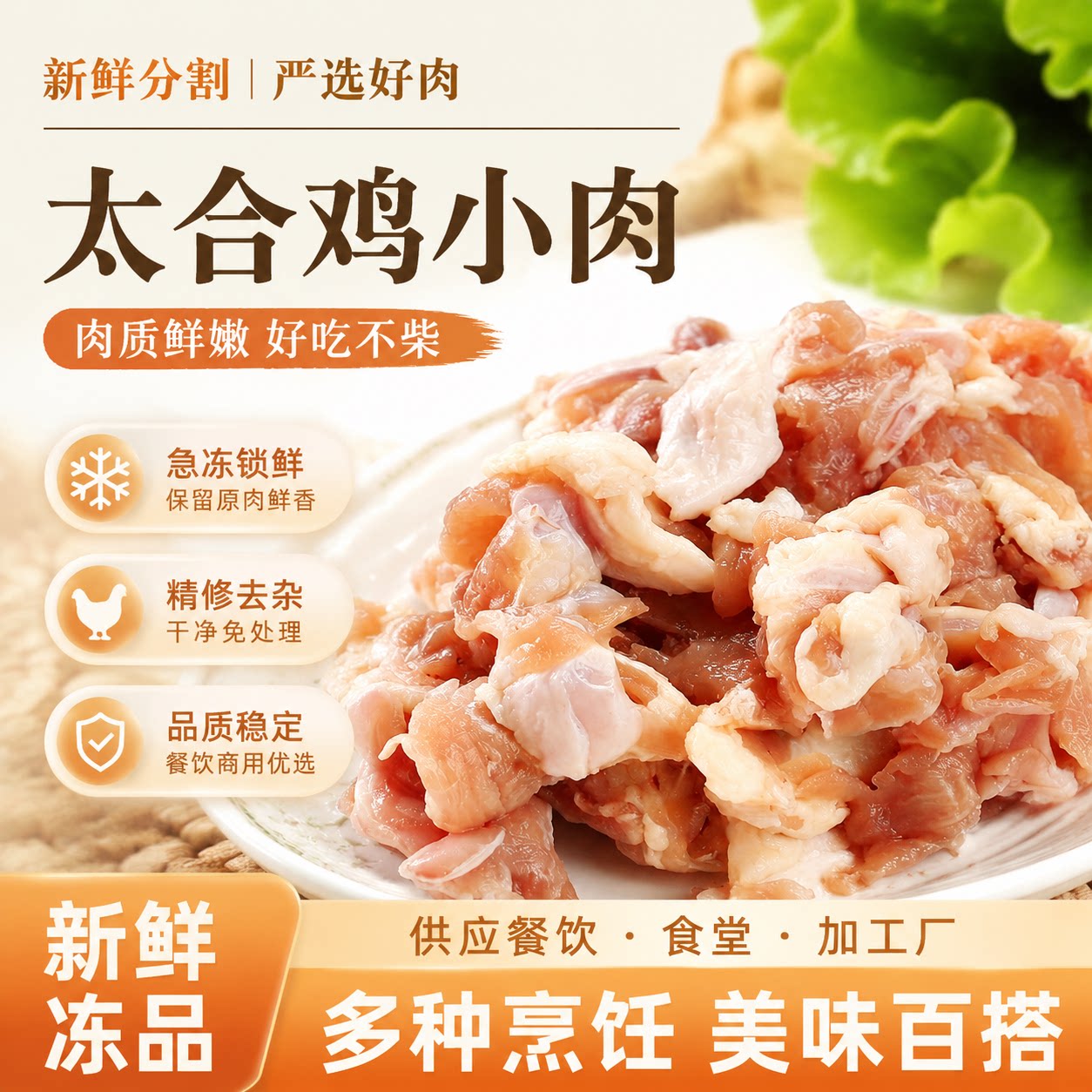 【包邮】太合新鲜冷冻腹膜肉烧鸟烧烤餐饮商用喂猫狗零食带皮带油