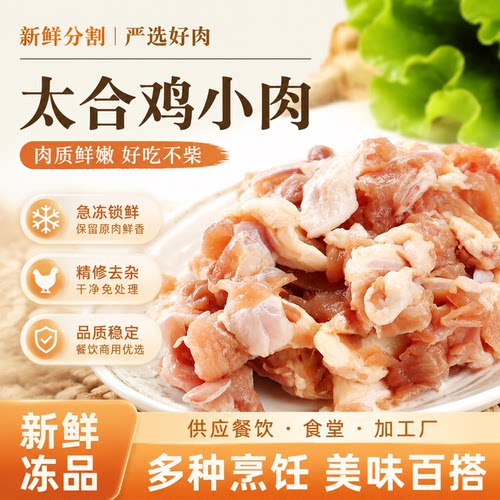 【包邮】太合新鲜冷冻腹膜肉烧鸟烧烤餐饮商用喂猫狗零食带皮带油