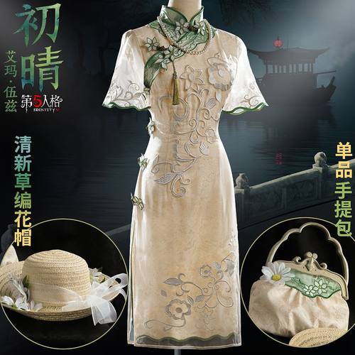 第五人格cos服园丁初晴cosplay服装相约西子湖畔稀世时装全套女装