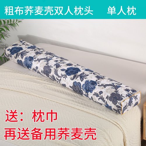 荞麦皮双人床加长单人情侣枕