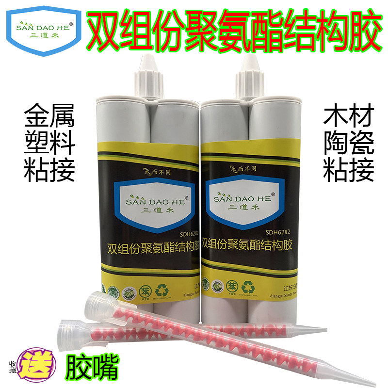 双组份聚氨酯结构胶粘接三道禾图片