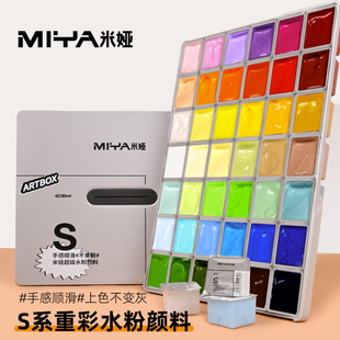 米娅S7超级水粉果冻重彩颜料42色85ml美术生艺考画室集训丙粉套装