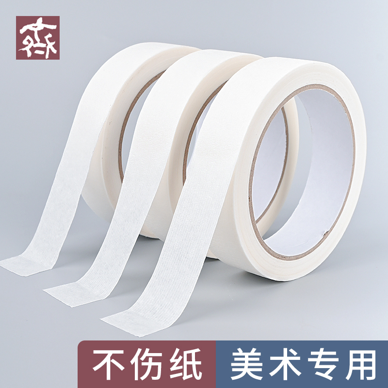 批发遮蔽手撕米黄色美纹纸胶带