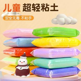 超轻粘土100大容量补充装 白色儿童手工无毒彩泥幼儿园DIY黏土玩具
