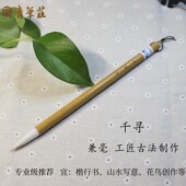 千寻陈国清笔庄狼羊兼毫中楷博古通今毛笔专业级书法画楷经典