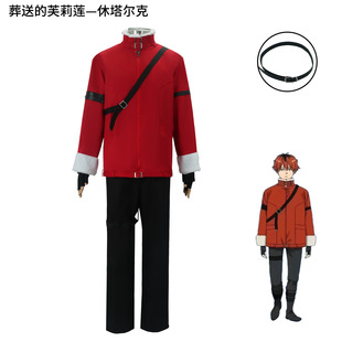 新番葬送的芙莉莲cos 战士冬装休塔尔克 菲伦辛美尔芙莉莲cosplay