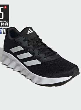 Adidas/阿迪达斯正品SWITCH MOVE男女款舒适透气跑步鞋ID5253