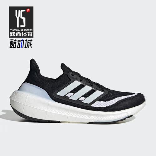 Adidas/阿迪达斯正品 Ultraboost Light男女运动跑步鞋HQ6340