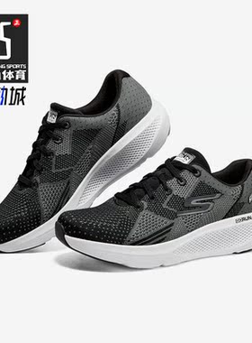 Skechers/斯凯奇正品GO系列RUN ELEVATE男子缓震运动跑步鞋220330
