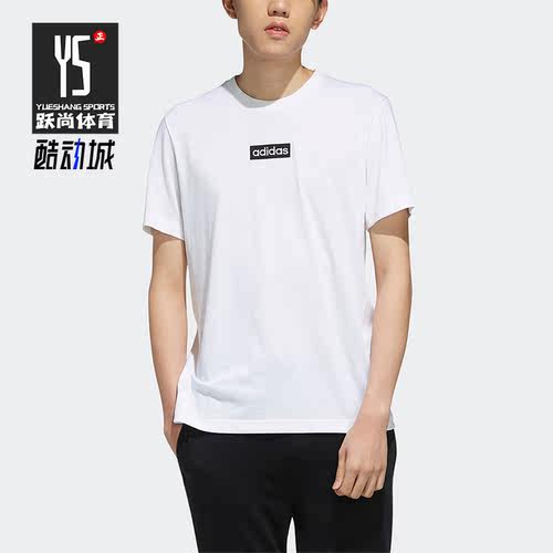 Adidas/阿迪达斯正品M C+ T男子透气运动休闲短袖T恤EI4675
