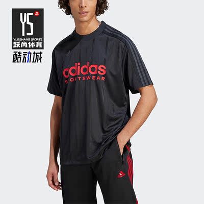 Adidas/阿迪达斯正品TIRO TEE夏季男子运动休闲短袖T恤IQ0895