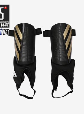 Adidas/阿迪达斯正品新款男女款足球训练比赛护腿板IP3997
