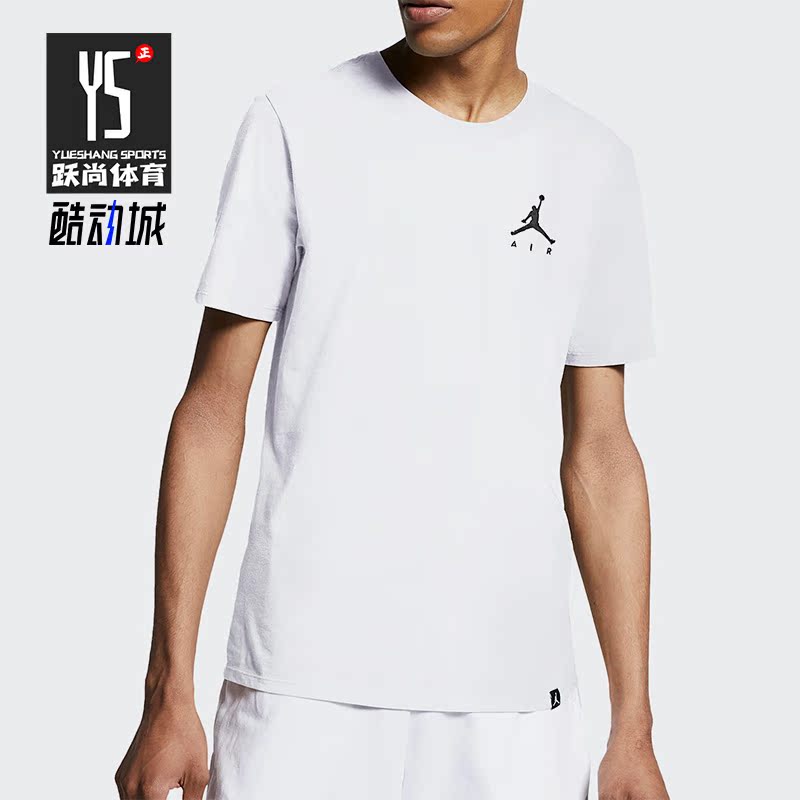 Nike/耐克正品JORDAN 男子圆领透气运动短袖T恤AH5297-100