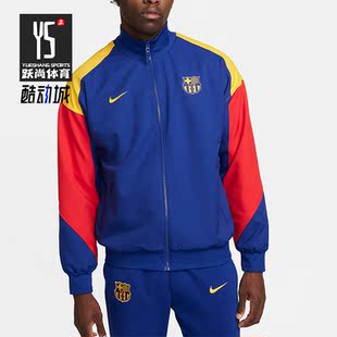 Nike/耐克正品休闲Dri-FIT男士2024新款运动足球夹克FJ5427-455