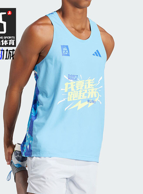 Adidas/阿迪达斯正品 SHHM TANK M 男士跑步运动背心IX7770