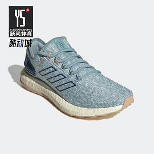 Adidas/阿迪达斯正品Pure Boost 2017男子舒适轻便跑步鞋 HP2623