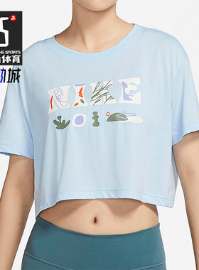 Nike/耐克正品新款女子跑步训练短款舒适透气运动T恤 DX6159-441