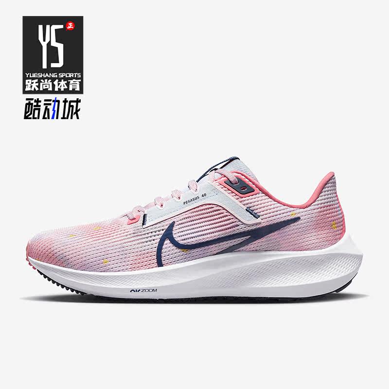 Nike/耐克正品夏季新款女子透气缓震运动跑步鞋DV7890-600