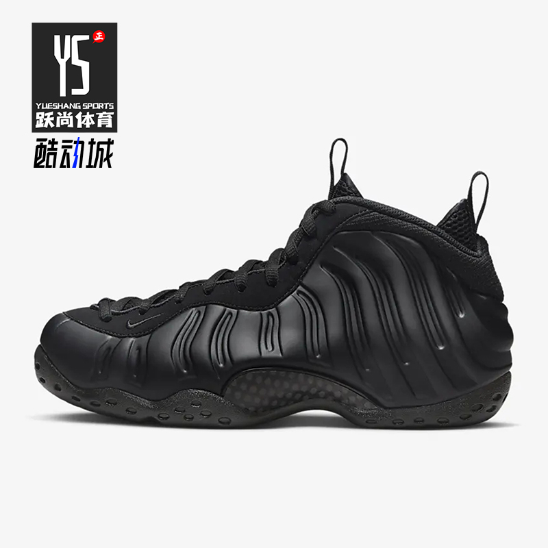 Nike/耐克正品Air Foamposite One男子实战篮球鞋FD5855-001