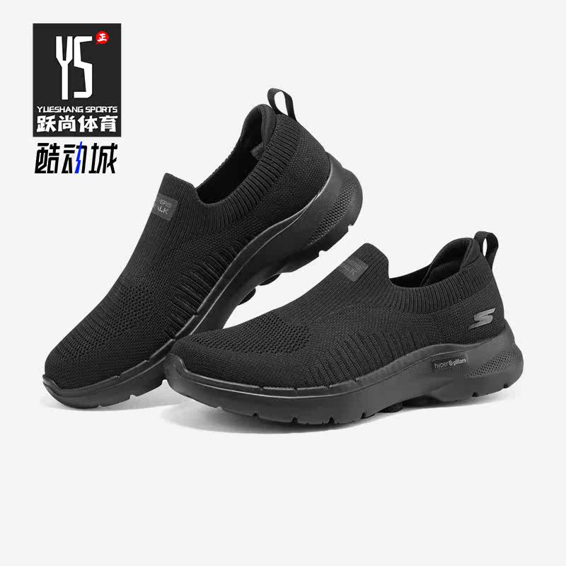 Skechers/斯凯奇男子运动休闲鞋