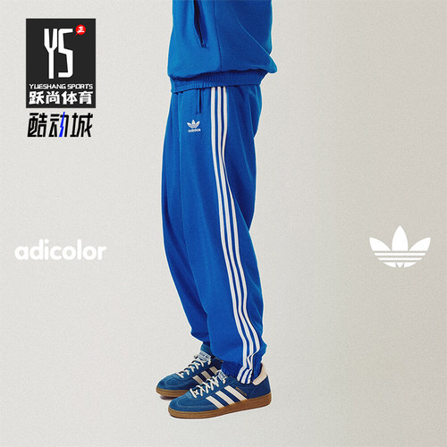 Adidas阿迪达斯男士梭织束脚长裤