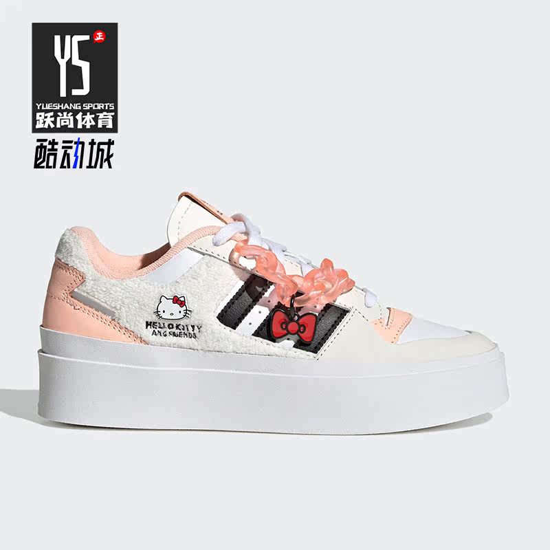 Adidas/阿迪达斯正品originals Forum 女子运动休闲鞋HP9781