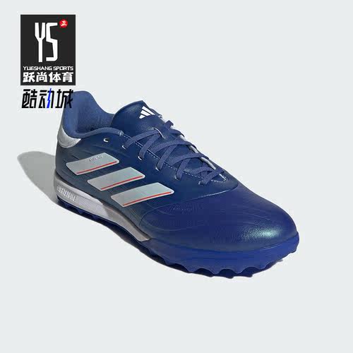 Adidas/阿迪达斯正品  COPA PURE 2.3 男子足球鞋IE4904
