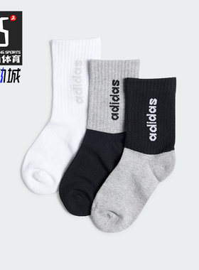 Adidas/阿迪达斯正品新款儿童针织透气运动袜三双装IS0102