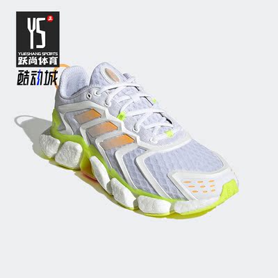Adidas/阿迪达斯正品新款CLIMACOOL BOOST男女缓震跑步鞋GX5486