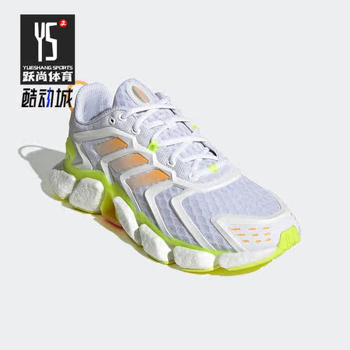 Adidas/阿迪达斯正品新款CLIMACOOL BOOST男女缓震跑步鞋GX5486