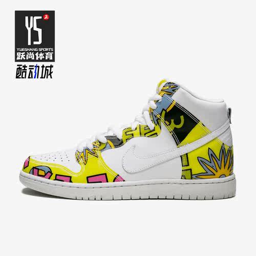 Nike/耐克正品Dunk SB High太阳花男子运动休闲鞋748751-177