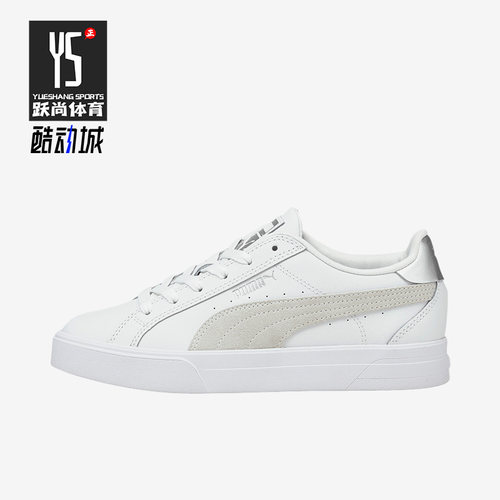 Puma/彪马正品Announcer女子简约时尚耐磨休闲板鞋380635-02