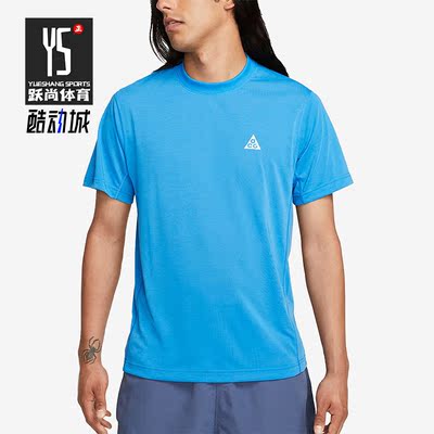 Nike/耐克正品Dri-FIT ADV ACG男子运动短袖T恤DX7883-435