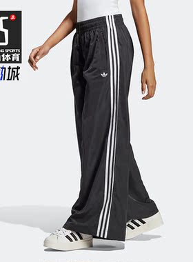 Adidas/阿迪达斯正品三叶草新款女子运动休闲宽松长裤IP7137