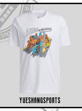 Adidas/阿迪达斯正品夏季新款男子篮球运动短袖T恤 H43986