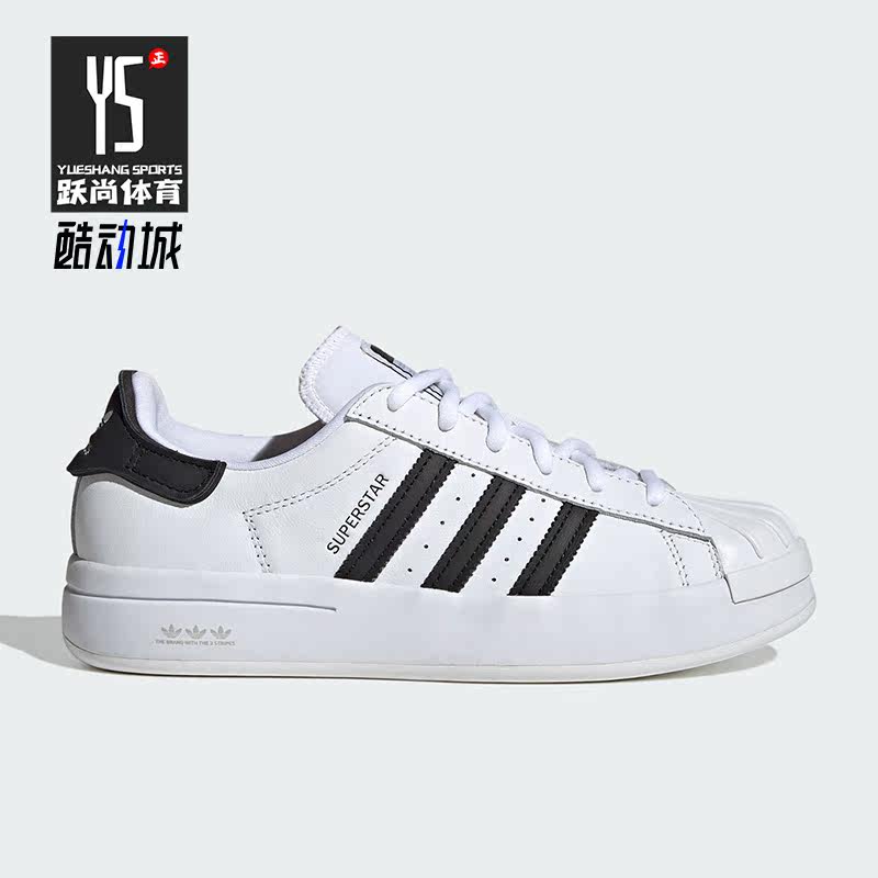 阿迪达斯女子贝壳头板鞋