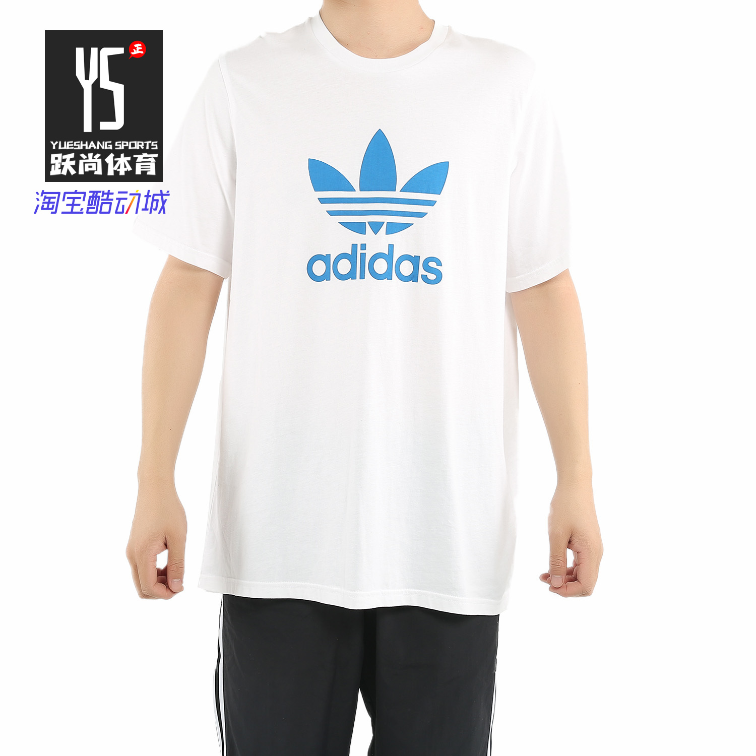 Adidas/阿迪达斯正品男装  男子三叶草运动休闲短袖T恤 DH5774