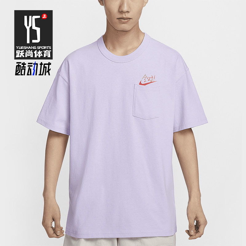 Nike/耐克正品Sportswear男士满分口袋落肩夏季T恤HF6594-517