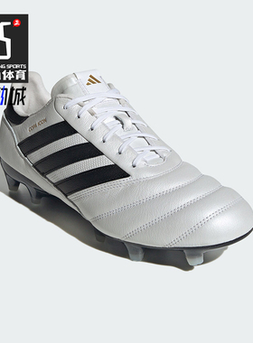 Adidas/阿迪达斯正品COPA ICON FG 男女耐磨足球运动鞋IE7535