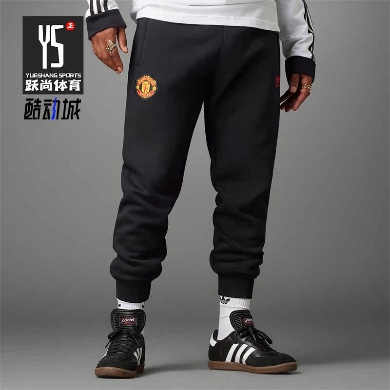 Adidas/阿迪达斯正品三叶草男士曼联足球休闲运动裤IK8709
